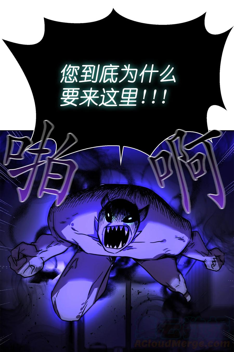 這個魔王有點健忘 - 11 11(2/2) - 8
