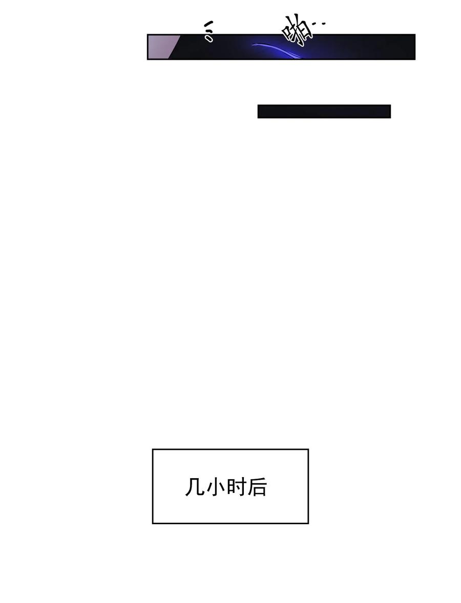 這個魔王有點健忘 - 11 11(2/2) - 7
