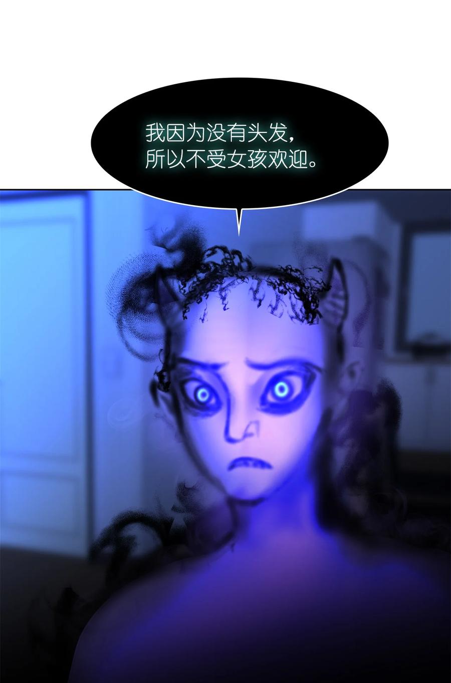 這個魔王有點健忘 - 11 11(2/2) - 8