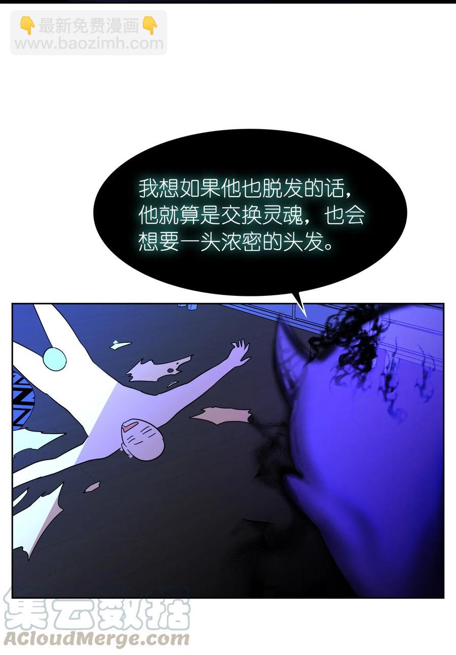 這個魔王有點健忘 - 11 11(2/2) - 1