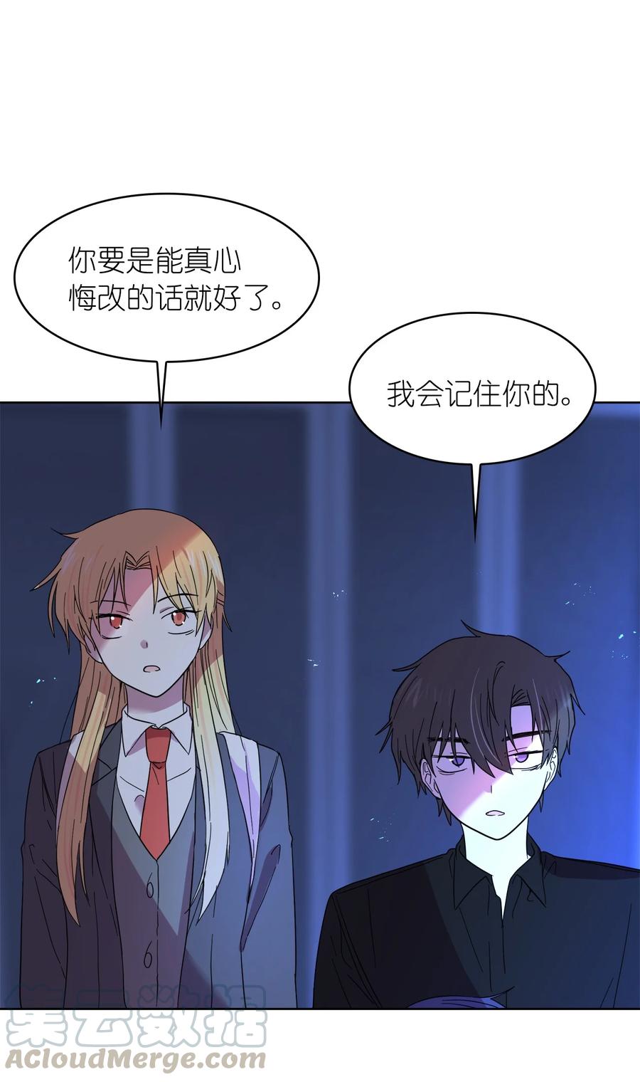 這個魔王有點健忘 - 11 11(2/2) - 4