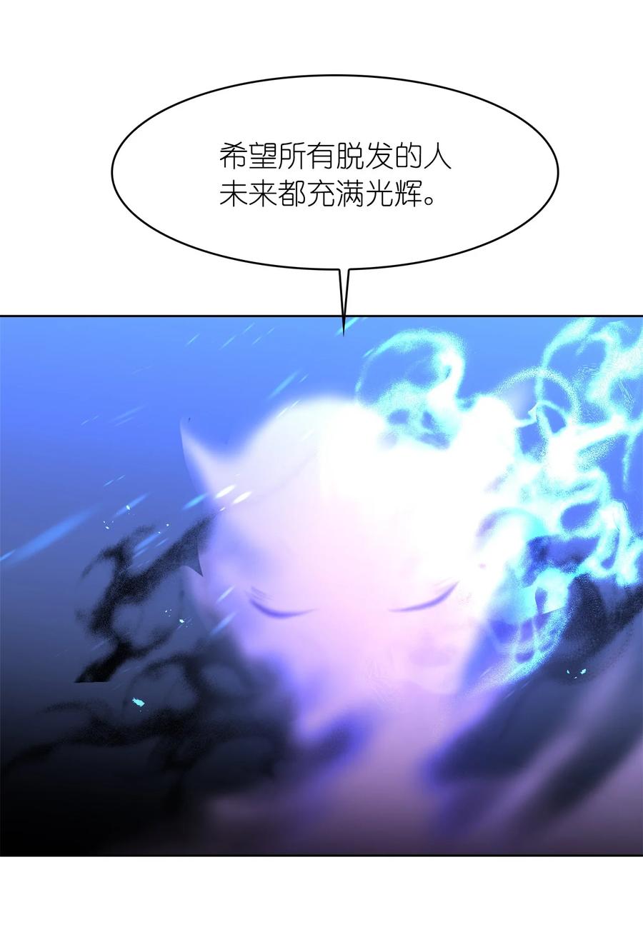 這個魔王有點健忘 - 11 11(2/2) - 5