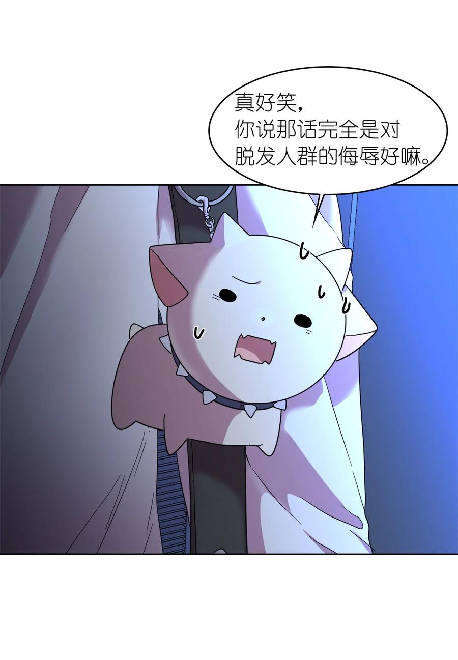 這個魔王有點健忘 - 11 11(2/2) - 6