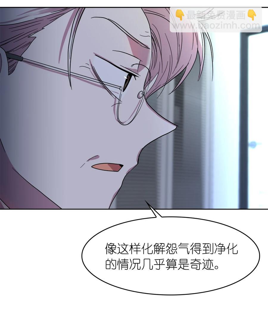 這個魔王有點健忘 - 11 11(2/2) - 8
