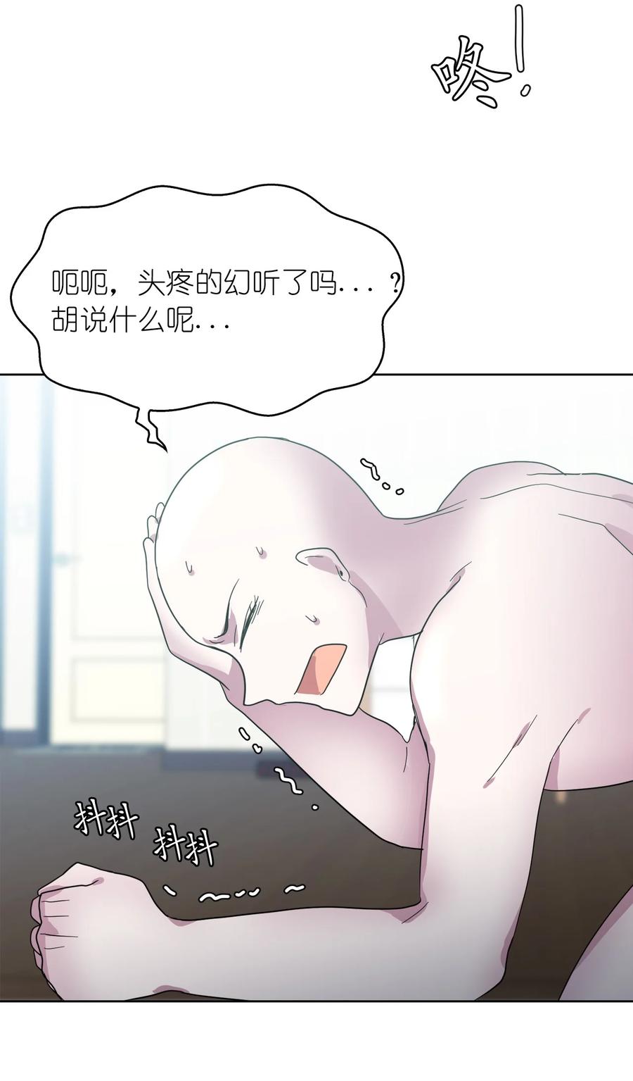 這個魔王有點健忘 - 11 11(2/2) - 6