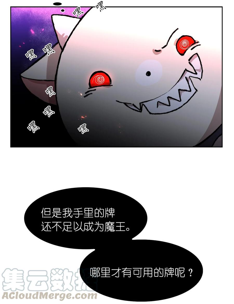 這個魔王有點健忘 - 11 11(2/2) - 3