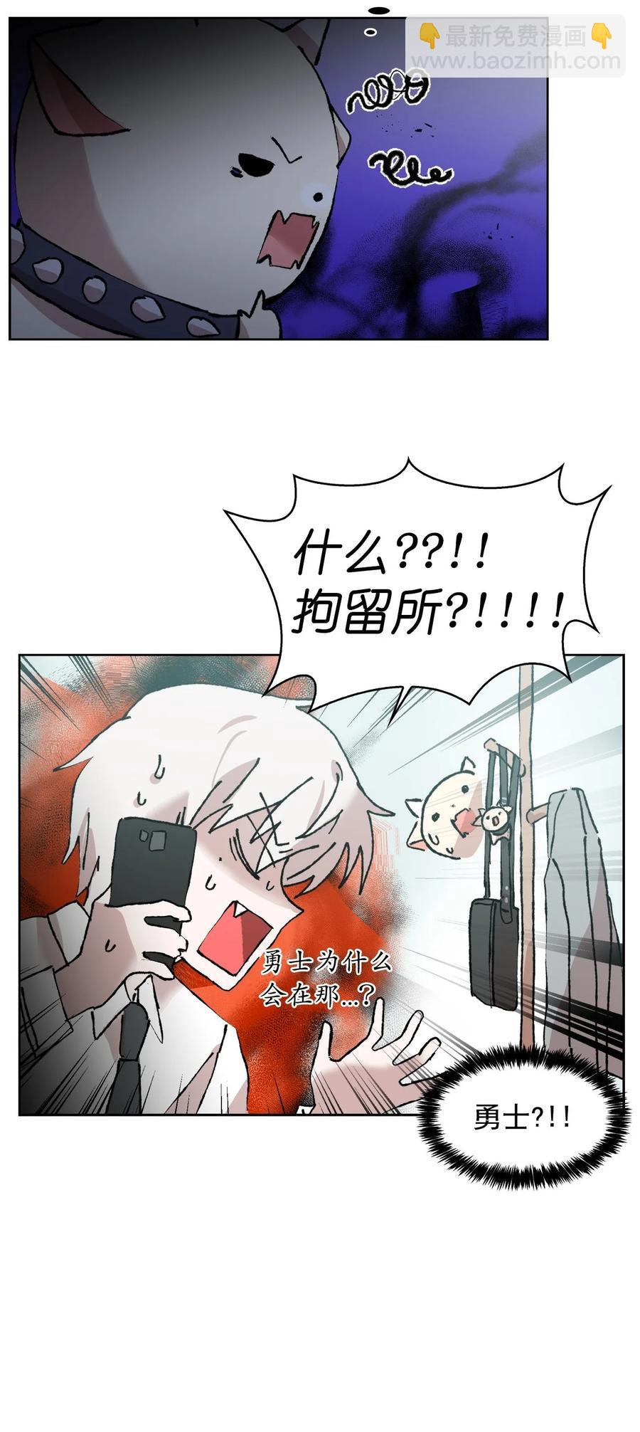 這個魔王有點健忘 - 11 11(2/2) - 4