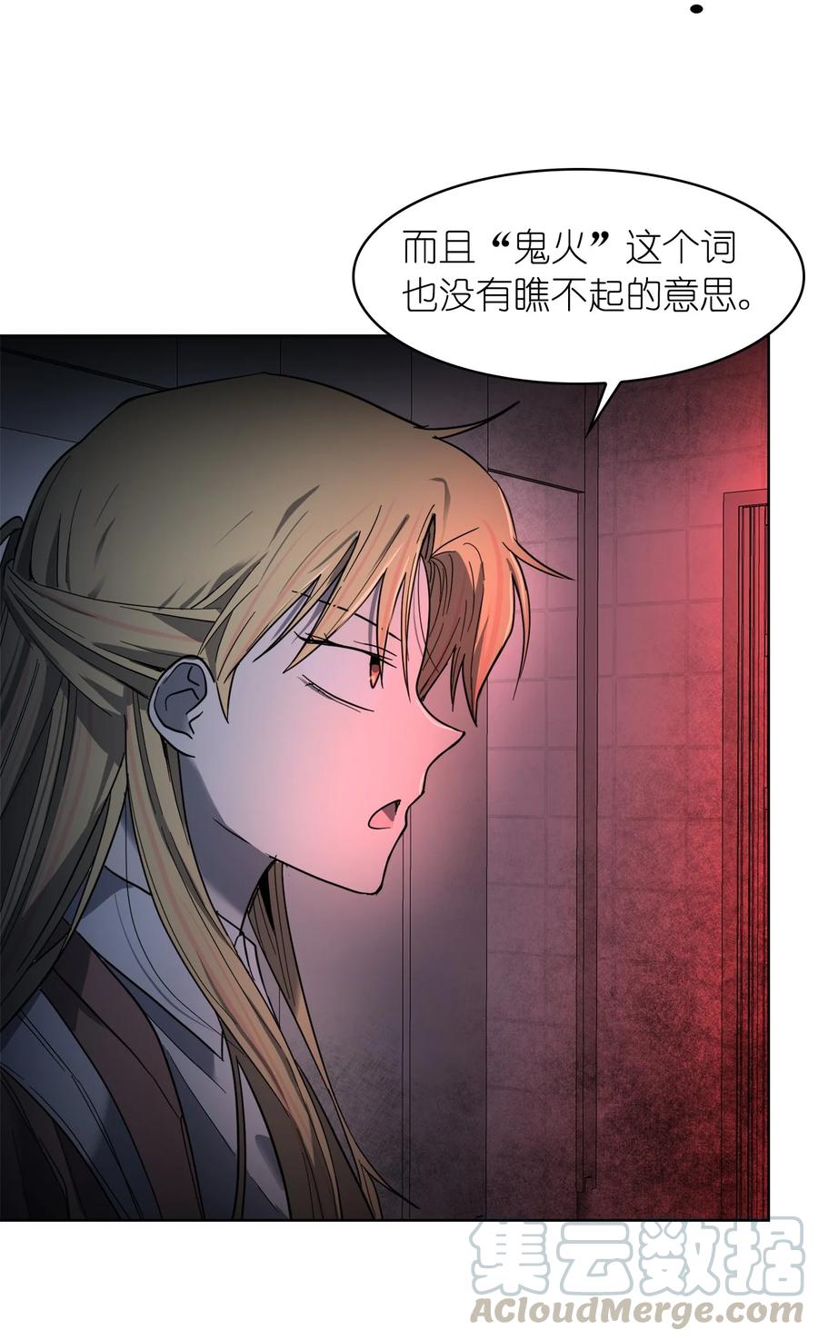 這個魔王有點健忘 - 13 13(1/2) - 2