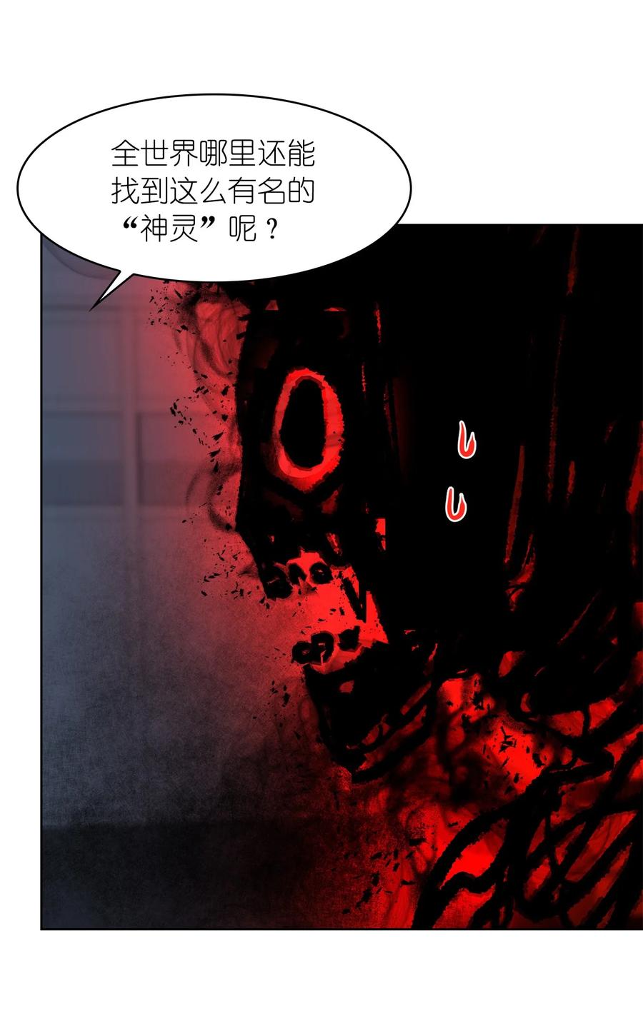 這個魔王有點健忘 - 13 13(1/2) - 3