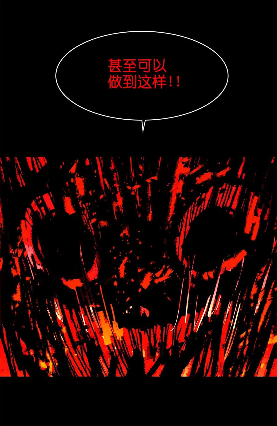 這個魔王有點健忘 - 13 13(1/2) - 7
