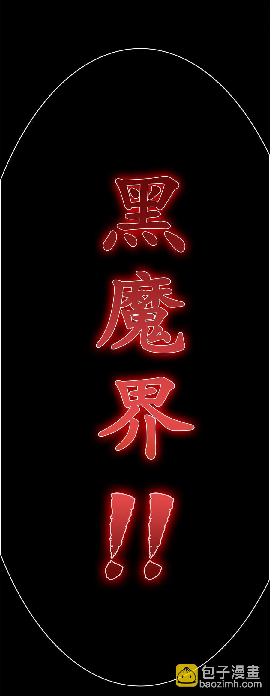 這個魔王有點健忘 - 13 13(1/2) - 8