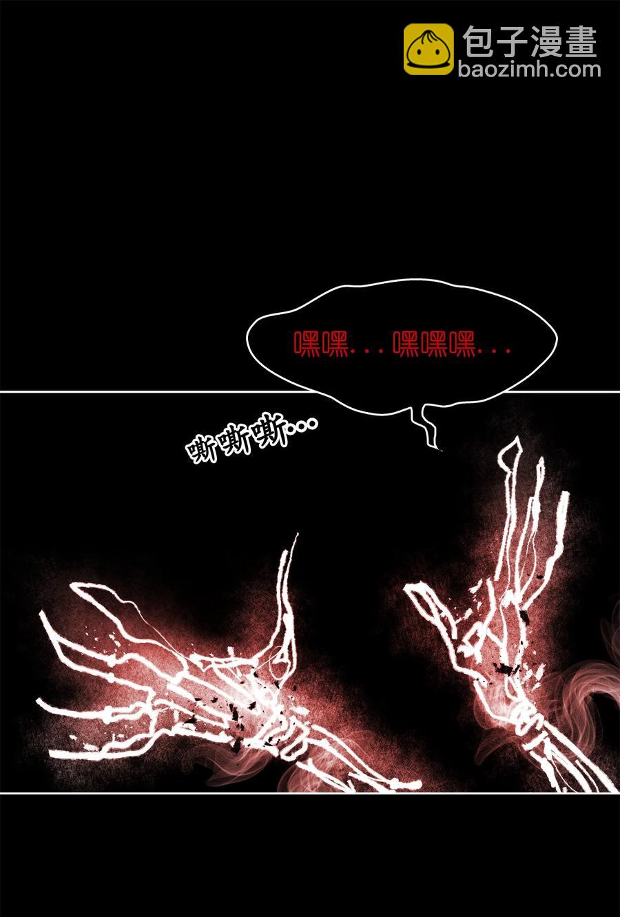 這個魔王有點健忘 - 13 13(1/2) - 2
