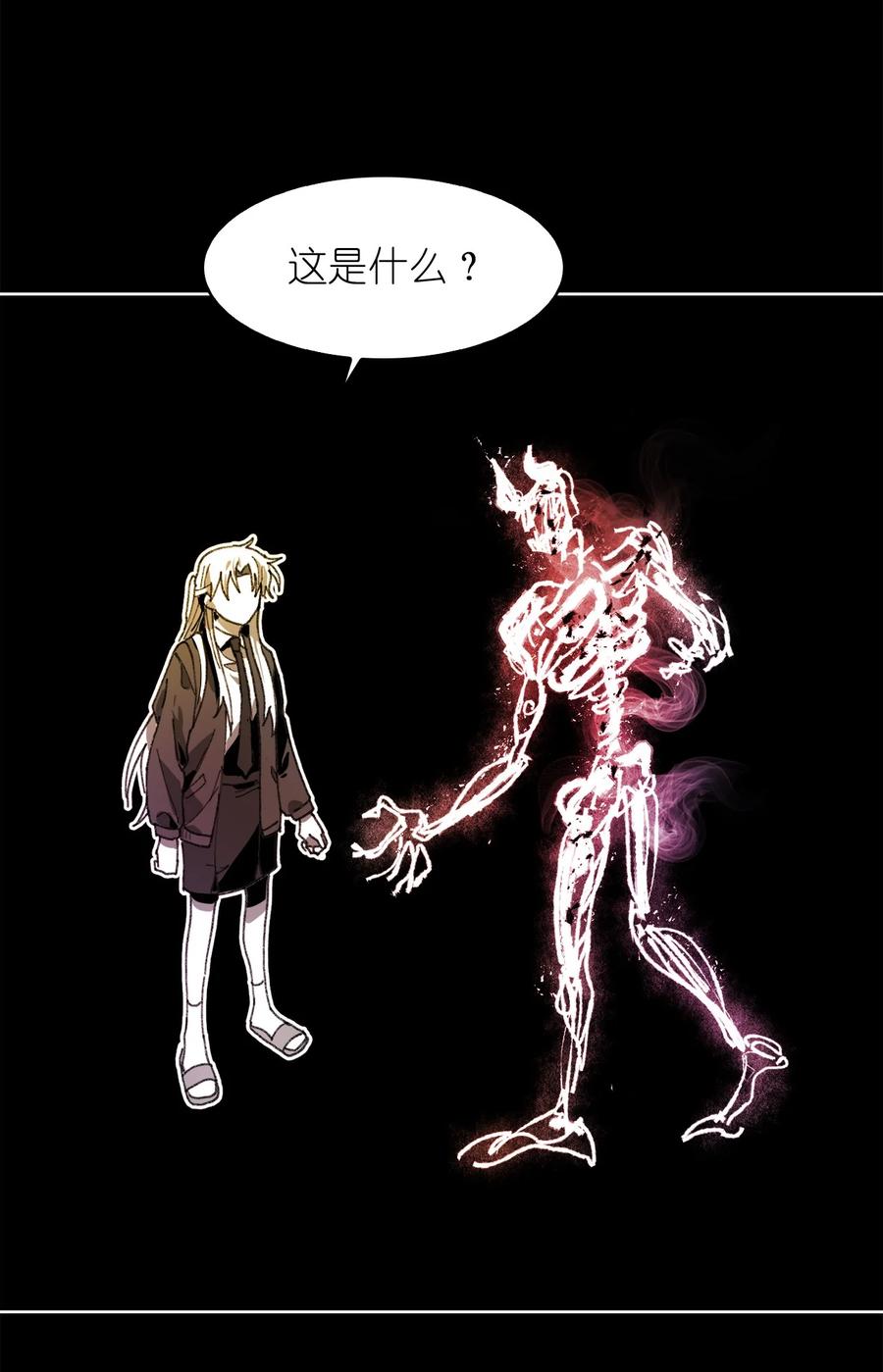 這個魔王有點健忘 - 13 13(1/2) - 3