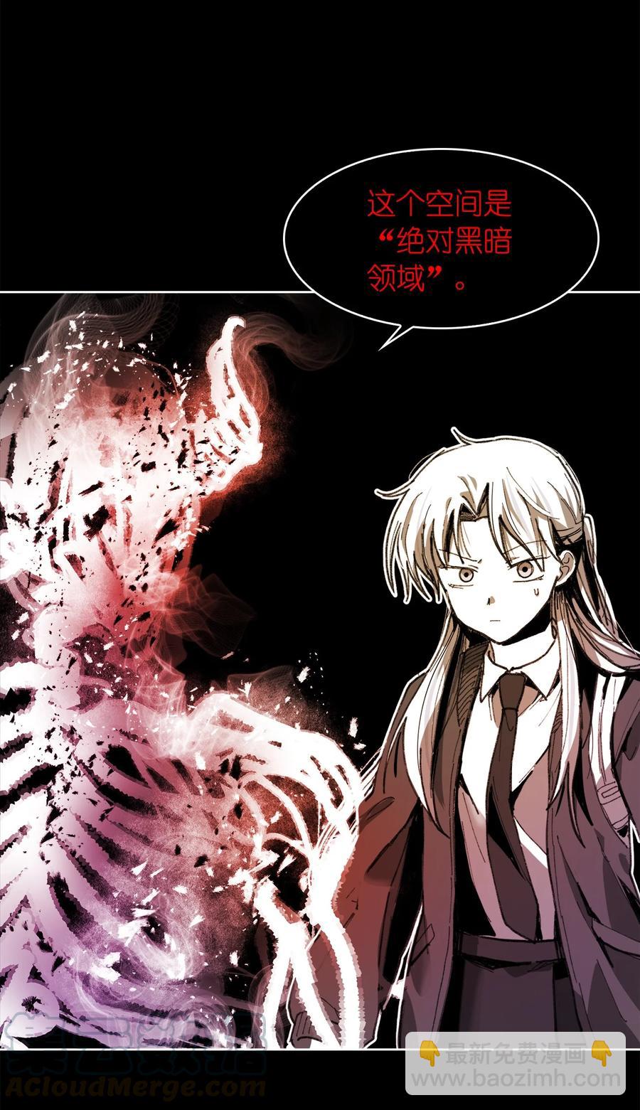 這個魔王有點健忘 - 13 13(1/2) - 4