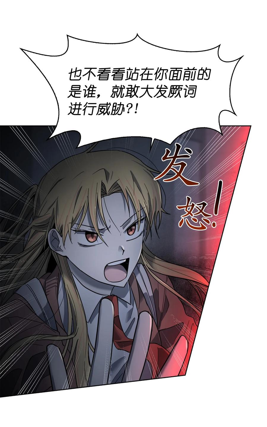 這個魔王有點健忘 - 13 13(1/2) - 3