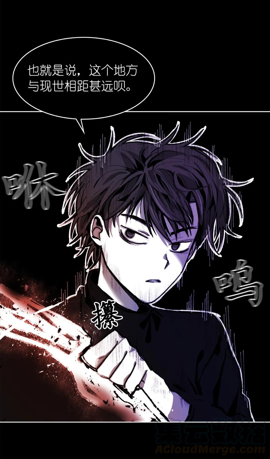 這個魔王有點健忘 - 13 13(1/2) - 7