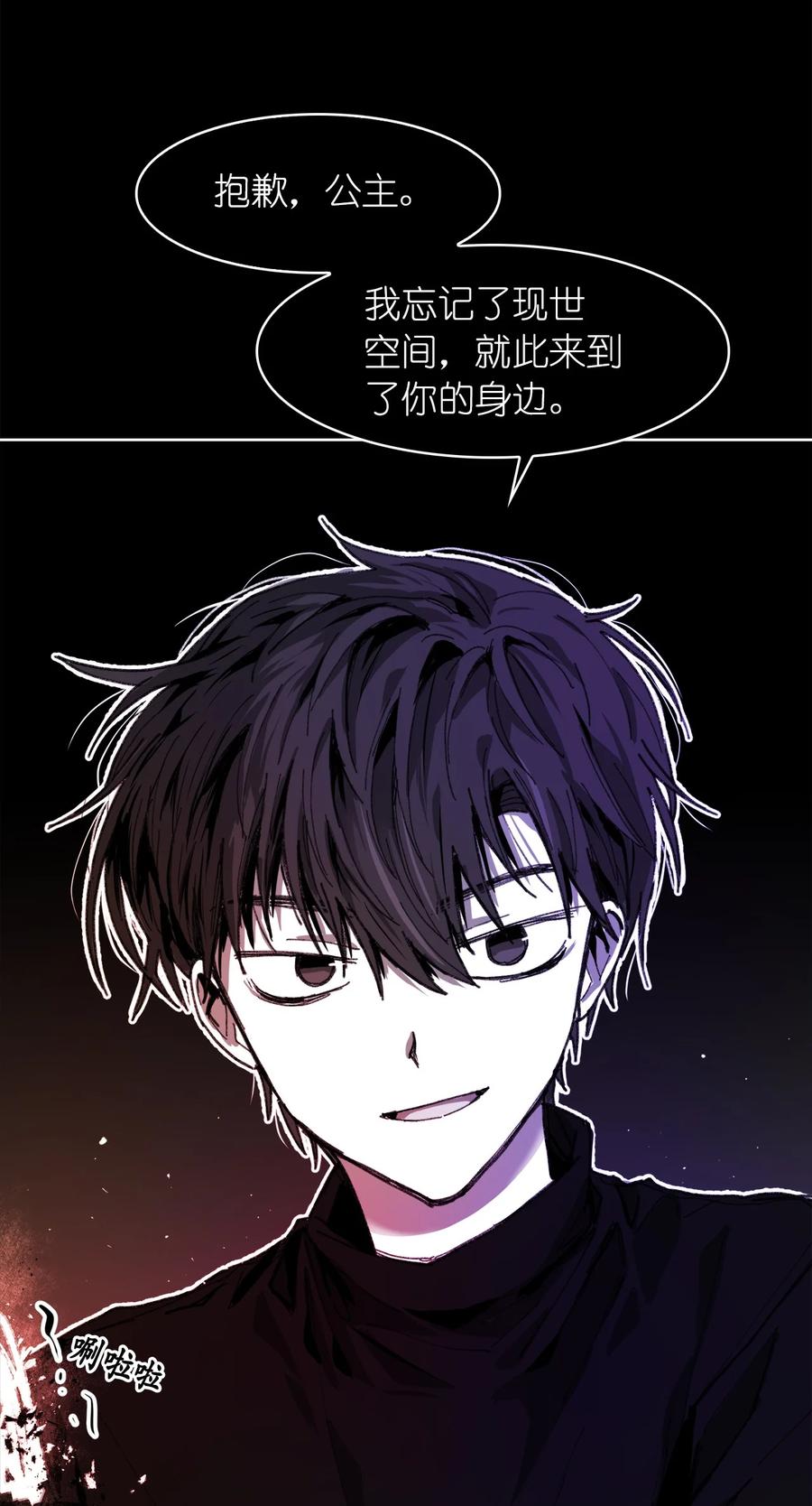 這個魔王有點健忘 - 13 13(1/2) - 8