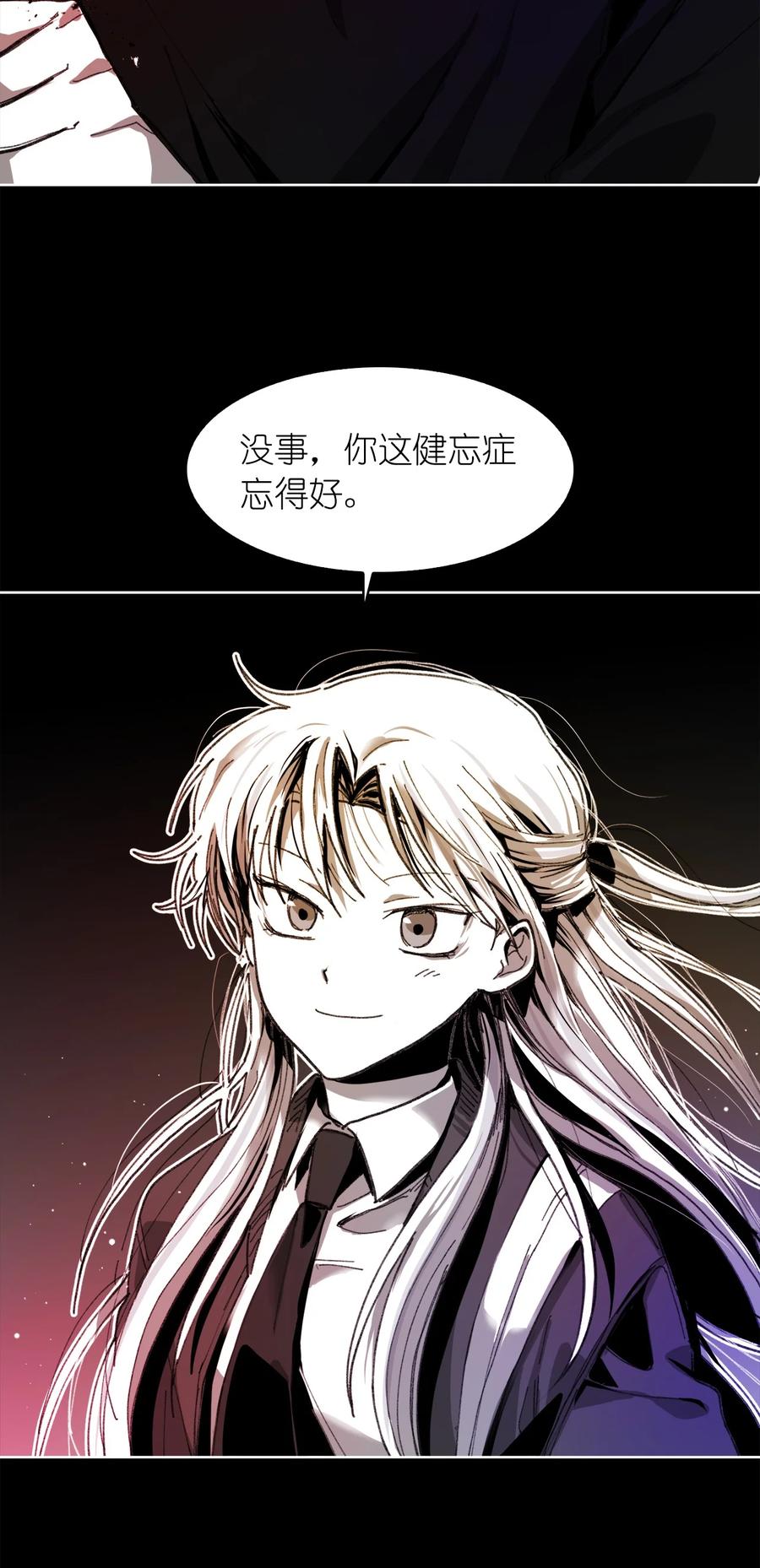 這個魔王有點健忘 - 13 13(1/2) - 1