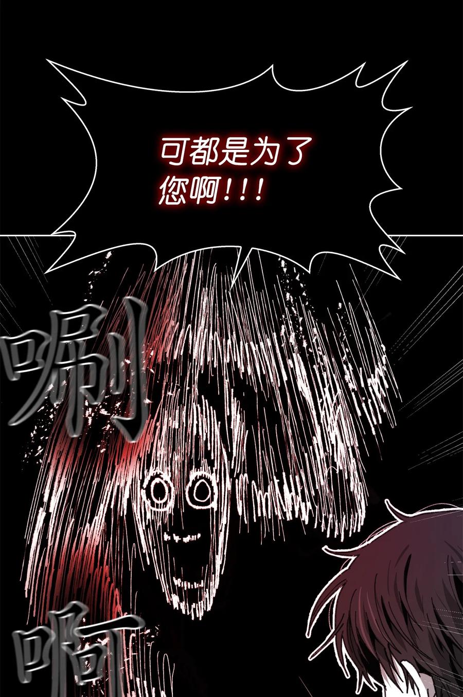這個魔王有點健忘 - 13 13(1/2) - 6