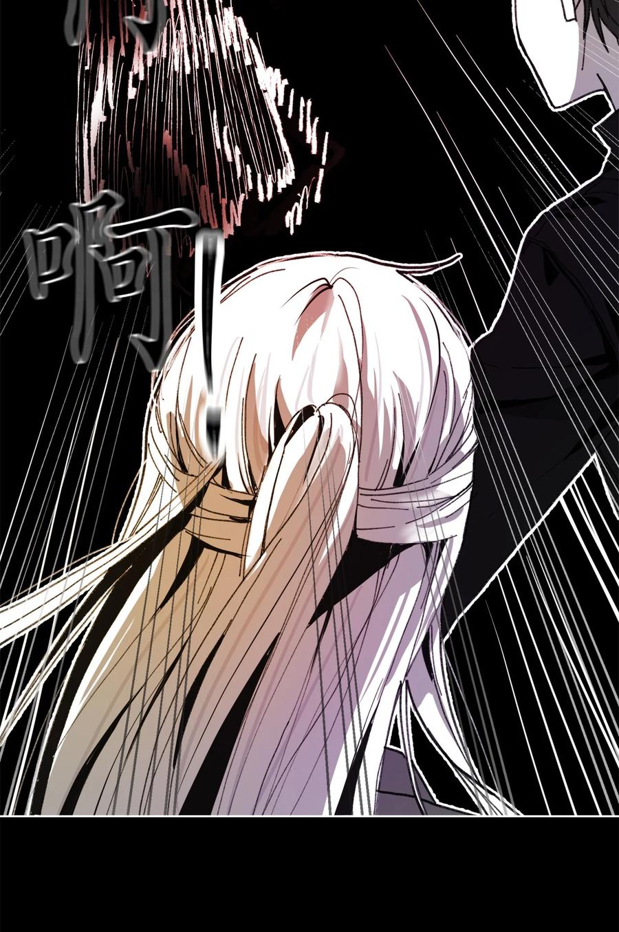這個魔王有點健忘 - 13 13(1/2) - 7