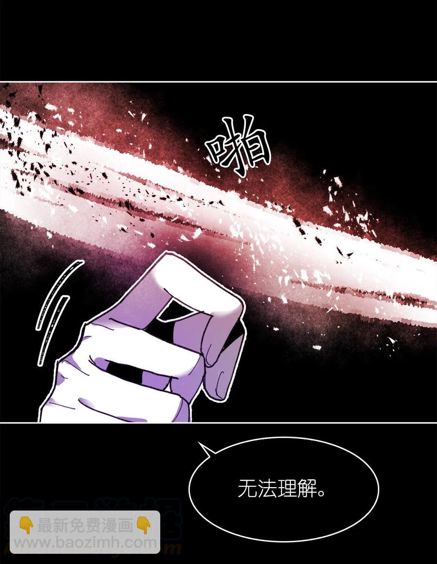 這個魔王有點健忘 - 13 13(1/2) - 8