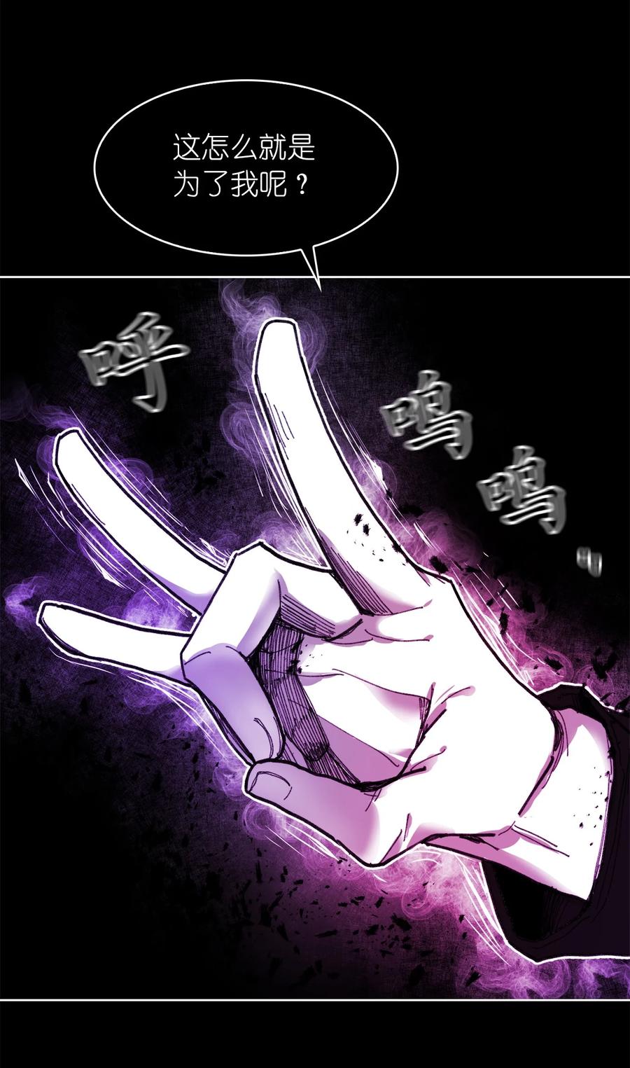 這個魔王有點健忘 - 13 13(1/2) - 4