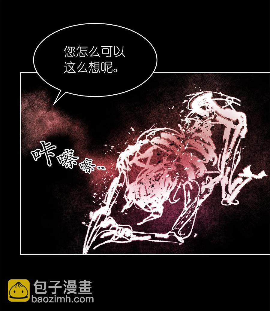 這個魔王有點健忘 - 13 13(1/2) - 7
