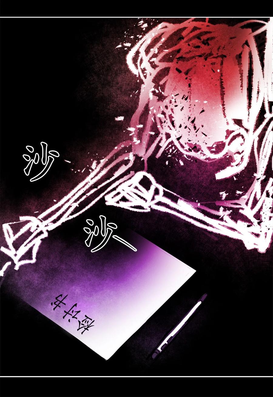 這個魔王有點健忘 - 13 13(1/2) - 8