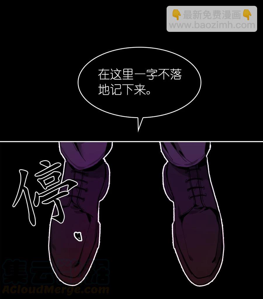 這個魔王有點健忘 - 13 13(1/2) - 1