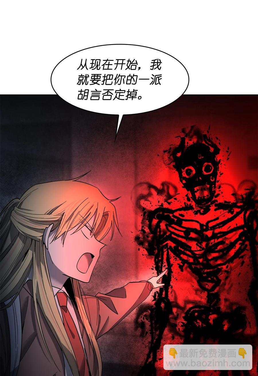 這個魔王有點健忘 - 13 13(1/2) - 5