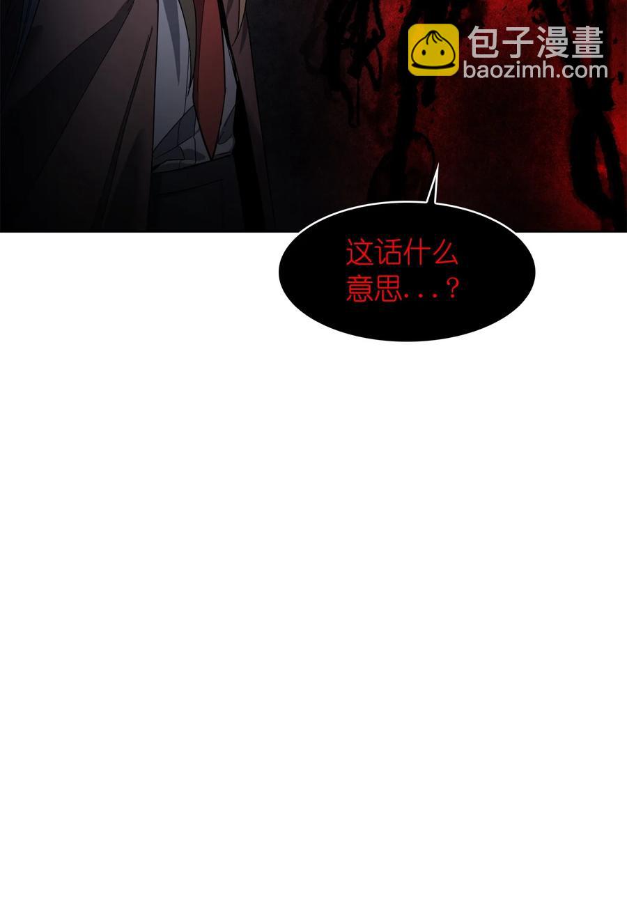 這個魔王有點健忘 - 13 13(1/2) - 6
