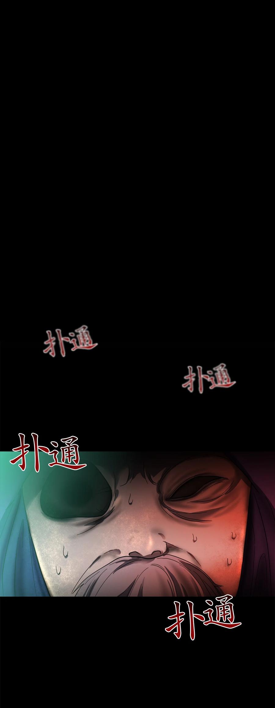 這個魔王有點健忘 - 15 15(1/2) - 7