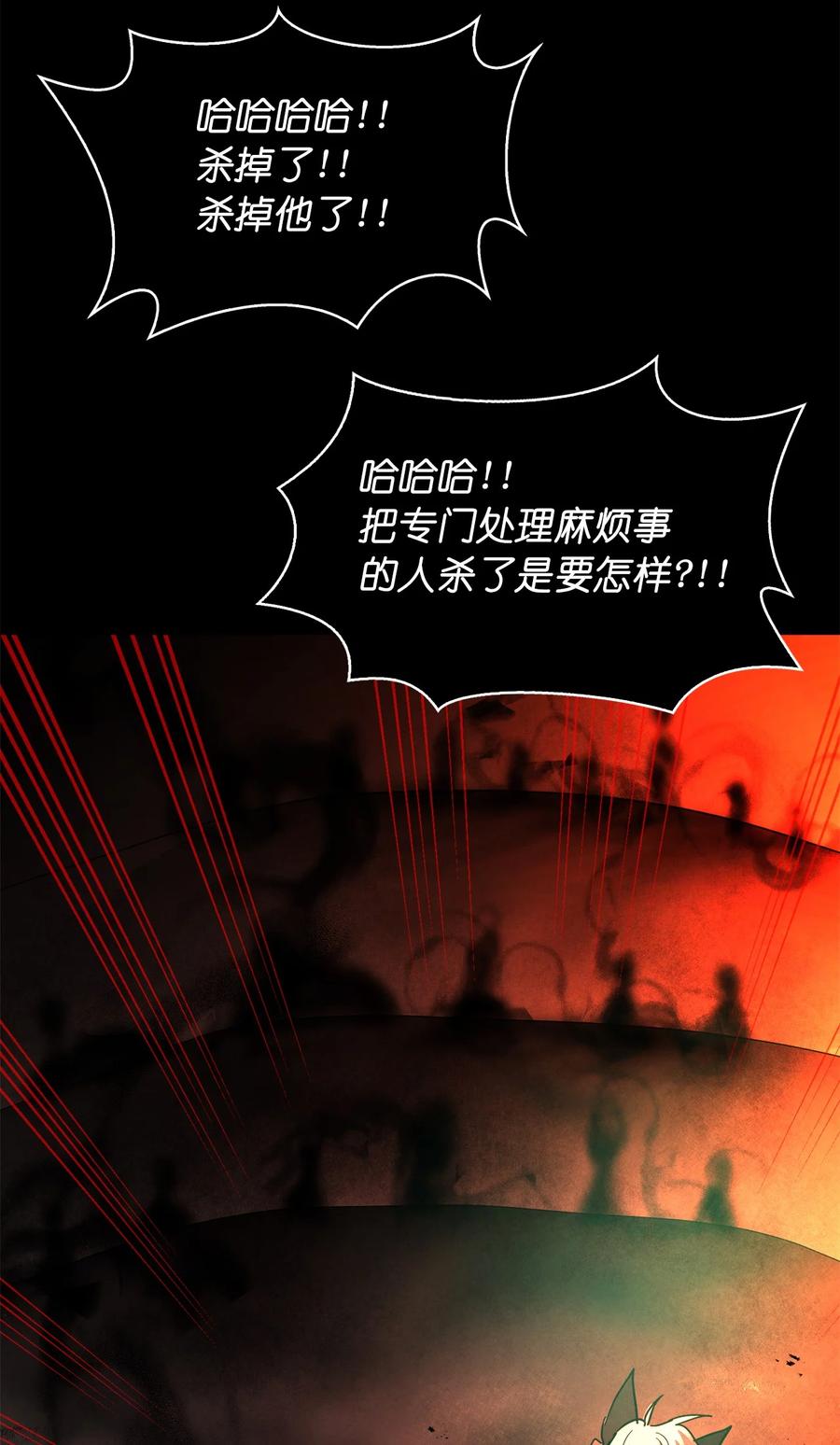 這個魔王有點健忘 - 15 15(1/2) - 1