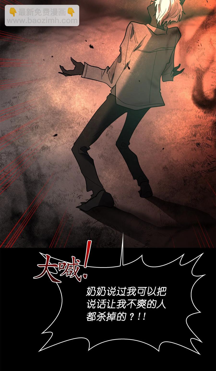 這個魔王有點健忘 - 15 15(1/2) - 2