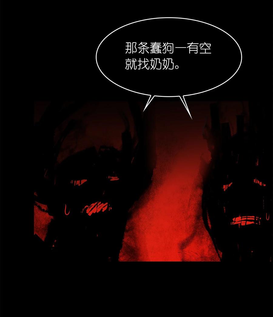 這個魔王有點健忘 - 15 15(1/2) - 4