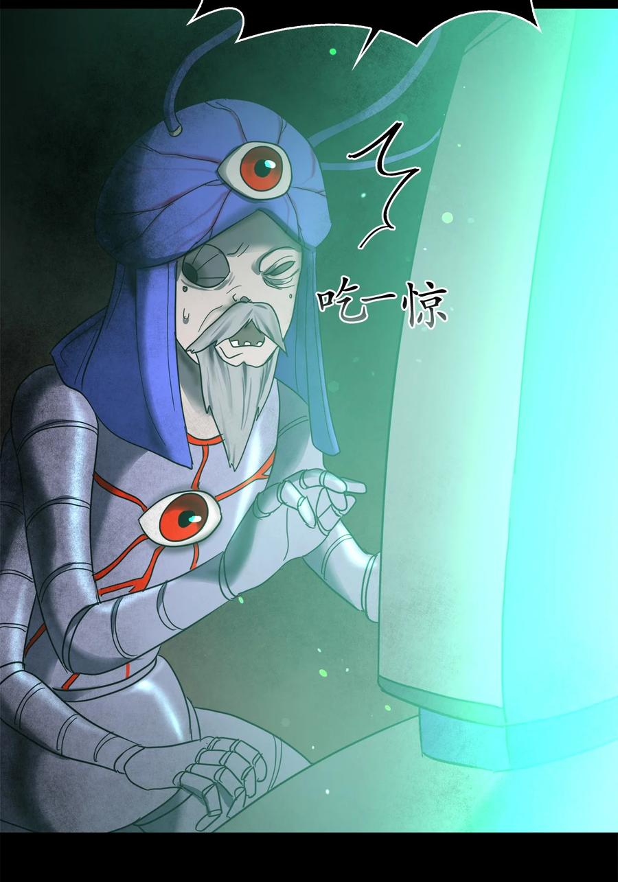 這個魔王有點健忘 - 15 15(1/2) - 3