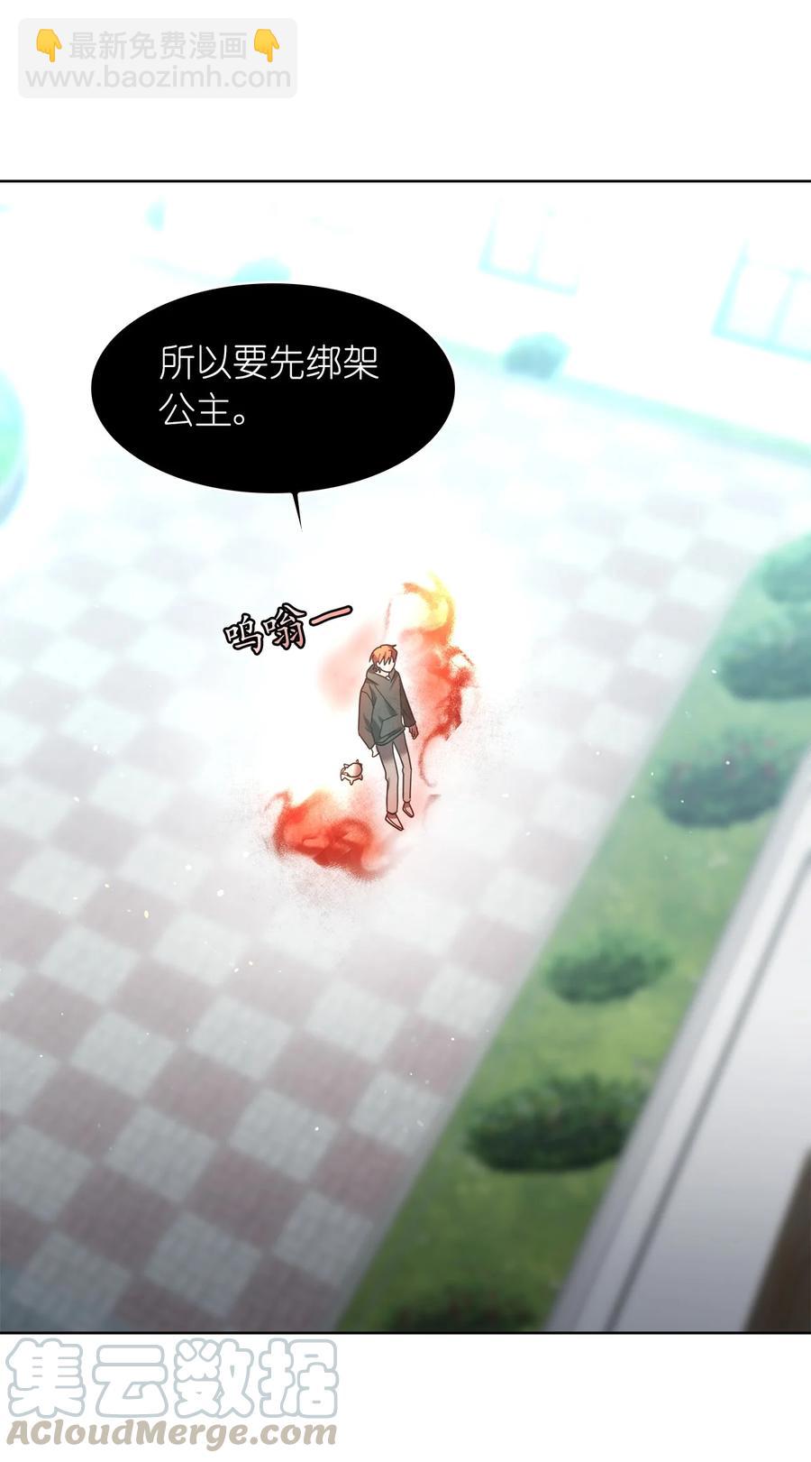 這個魔王有點健忘 - 15 15(1/2) - 7