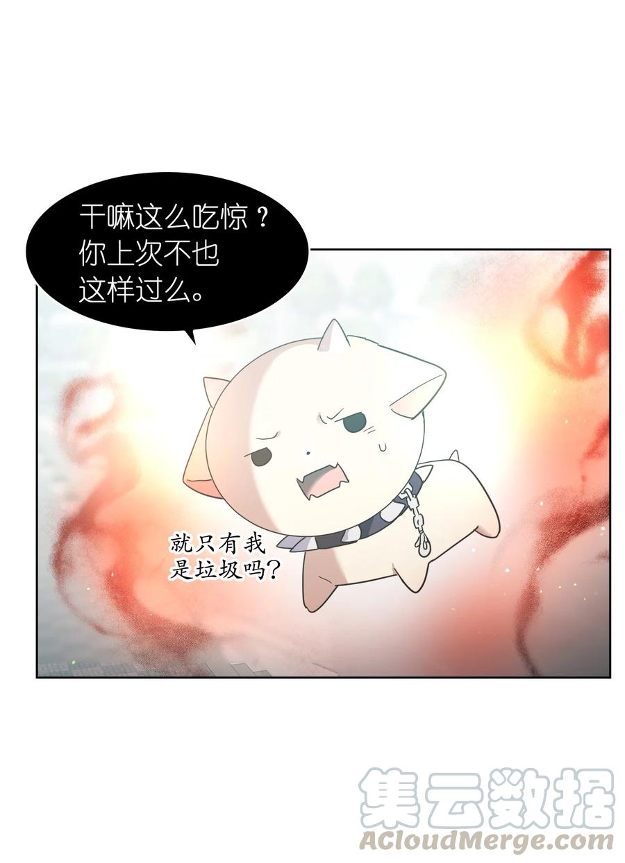 這個魔王有點健忘 - 15 15(1/2) - 2