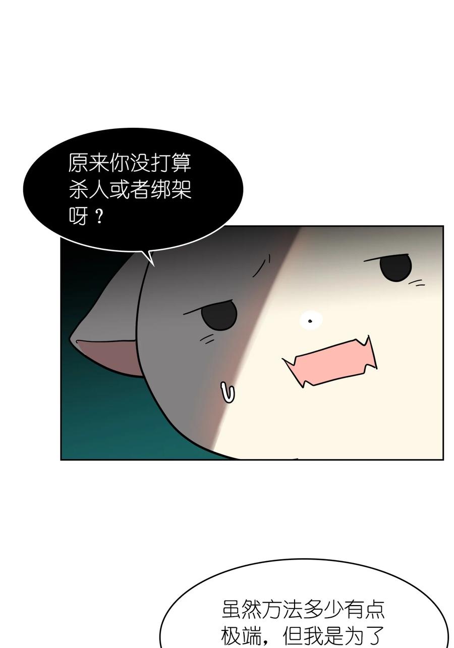 這個魔王有點健忘 - 15 15(1/2) - 4