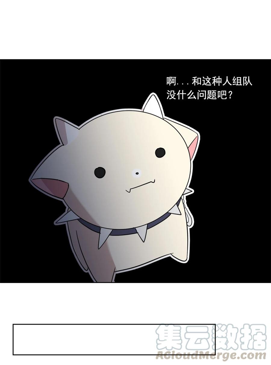 這個魔王有點健忘 - 15 15(1/2) - 8