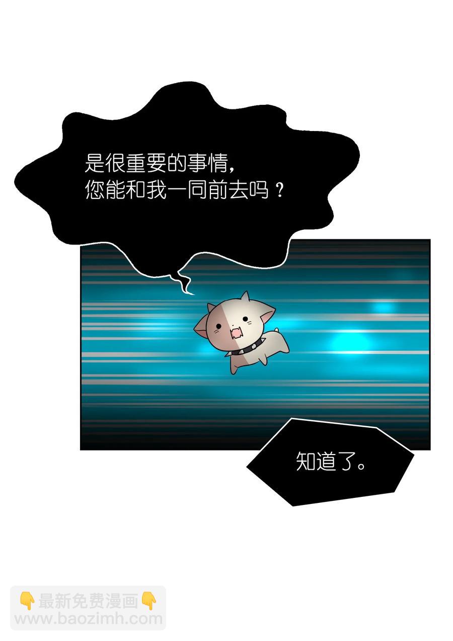 這個魔王有點健忘 - 15 15(1/2) - 4
