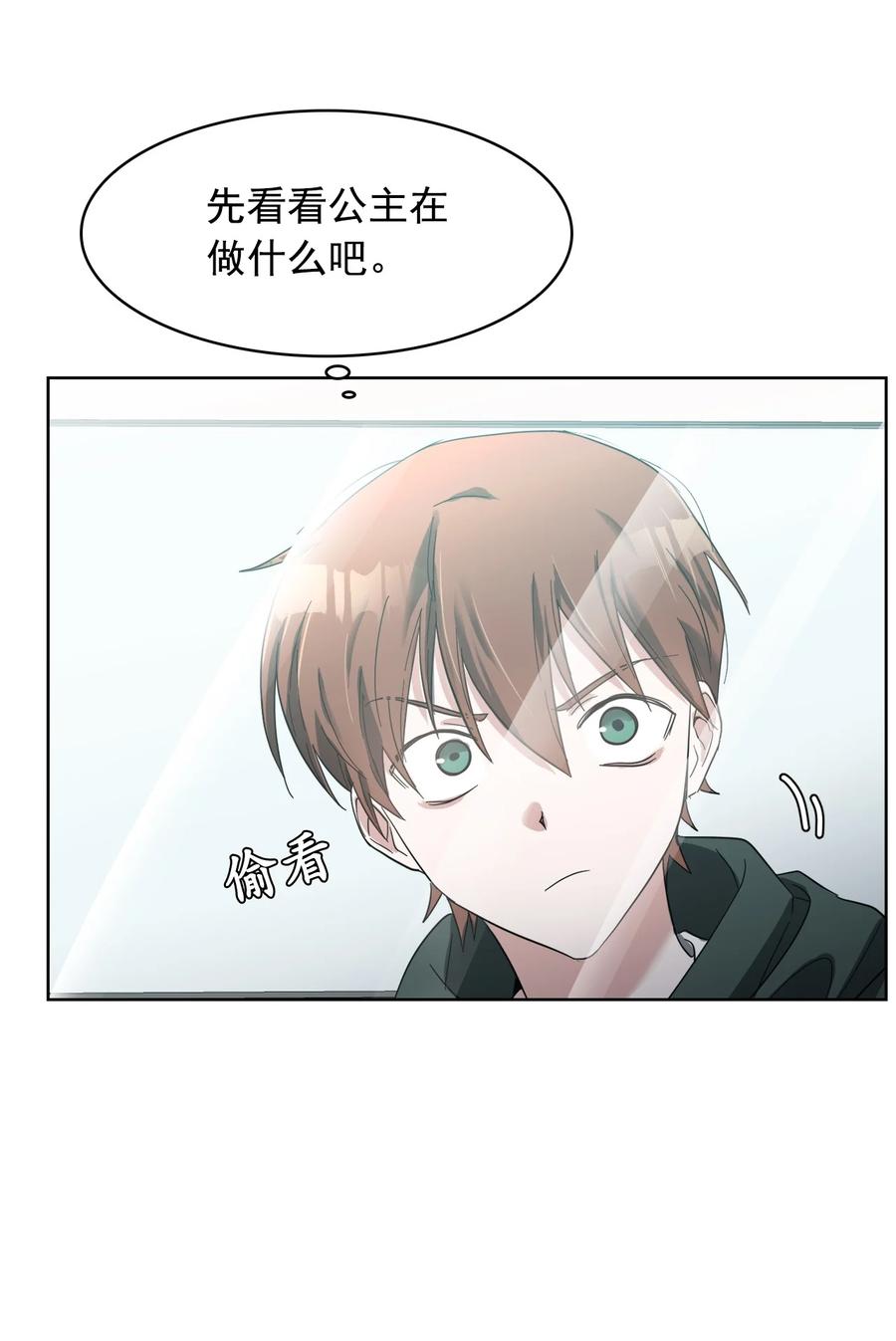 這個魔王有點健忘 - 15 15(2/2) - 5