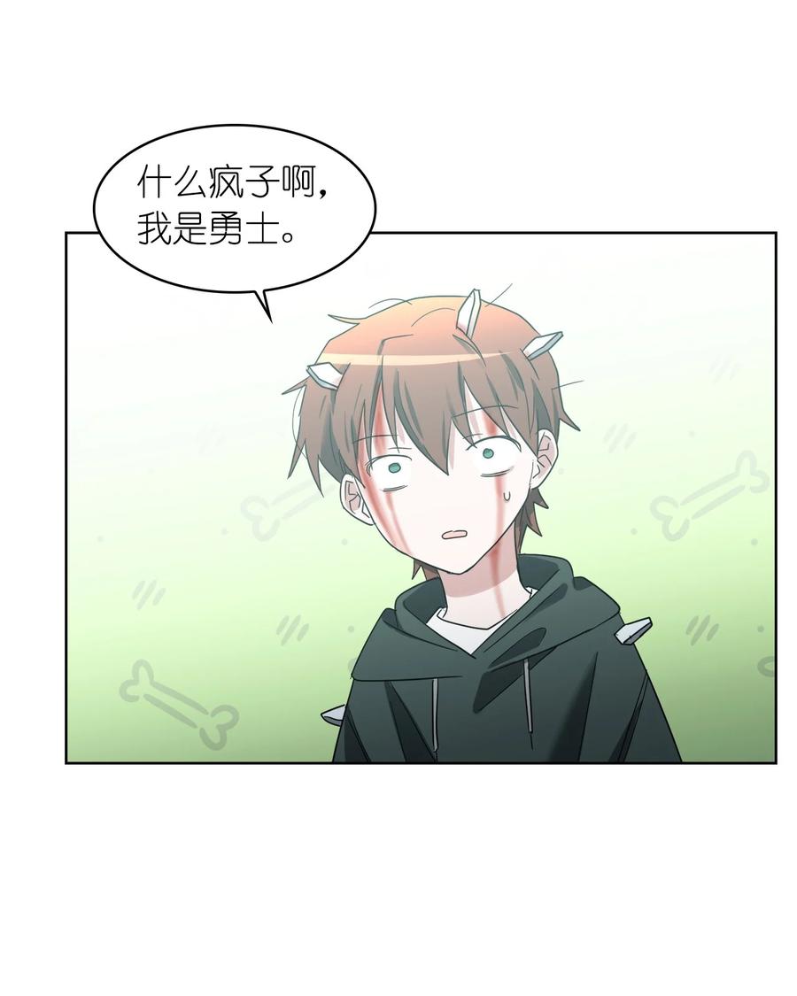 這個魔王有點健忘 - 15 15(2/2) - 5