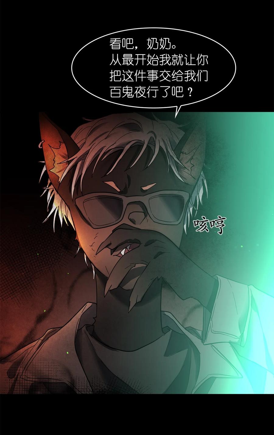 這個魔王有點健忘 - 15 15(1/2) - 6
