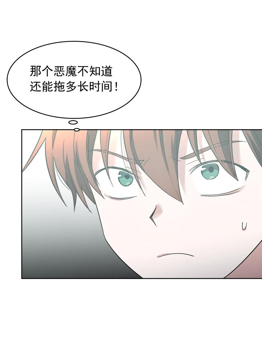 這個魔王有點健忘 - 15 15(2/2) - 2