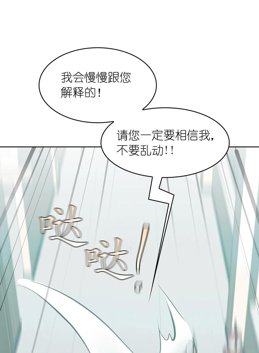 這個魔王有點健忘 - 15 15(2/2) - 5