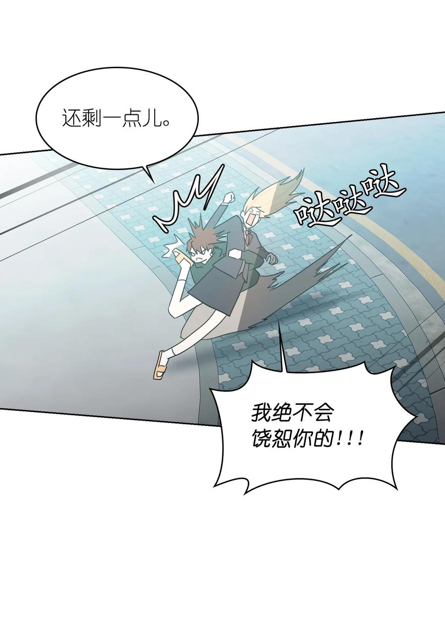 這個魔王有點健忘 - 15 15(2/2) - 2
