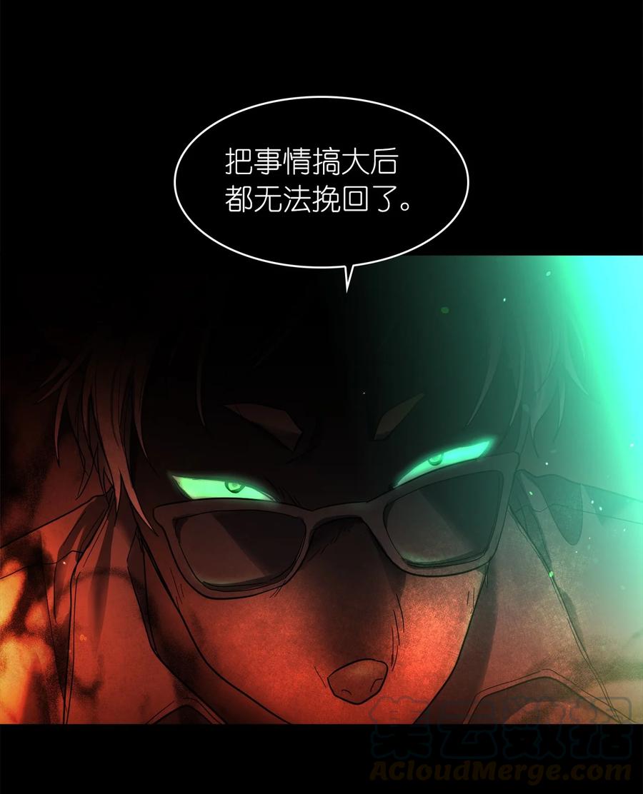 這個魔王有點健忘 - 15 15(1/2) - 7