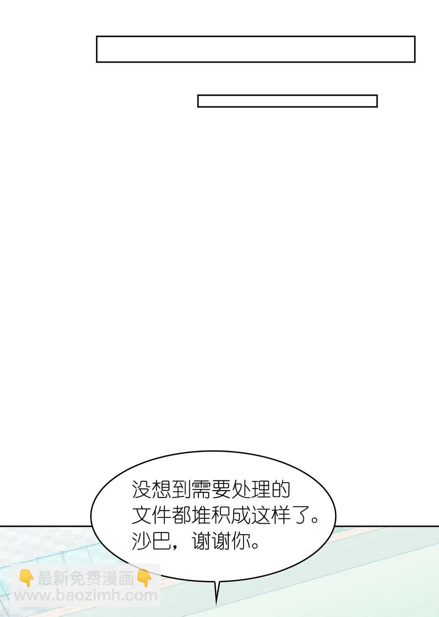 這個魔王有點健忘 - 15 15(2/2) - 4