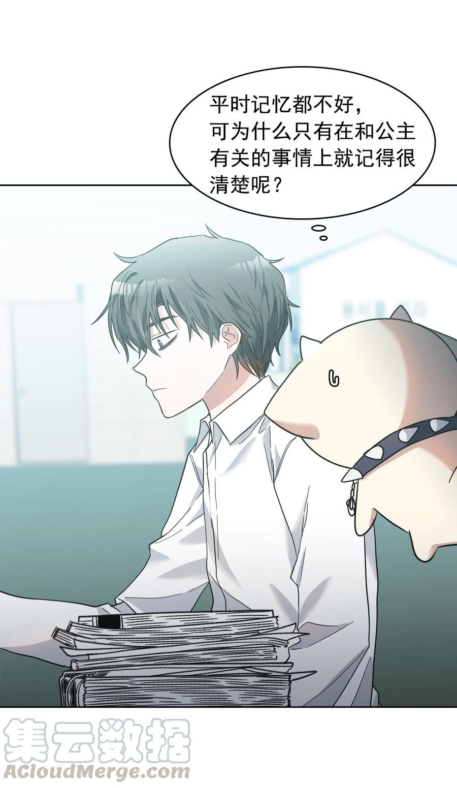 這個魔王有點健忘 - 15 15(2/2) - 6